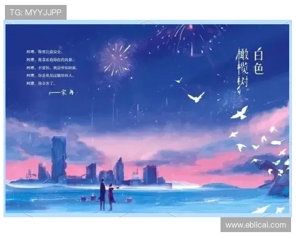 献给生命，赠予爱：一场跨越时空的深情告白