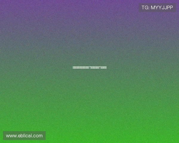 坠入深渊：为何我们会被“该死的虐待狂”所吸引？